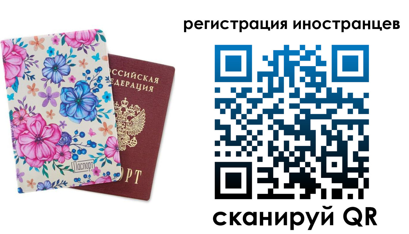 прописка гарантия в Орле