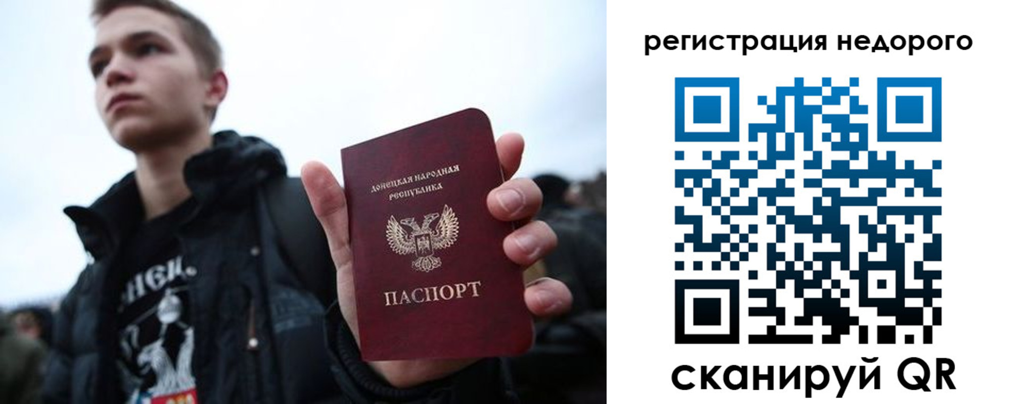 временная регистрация законно в Орле