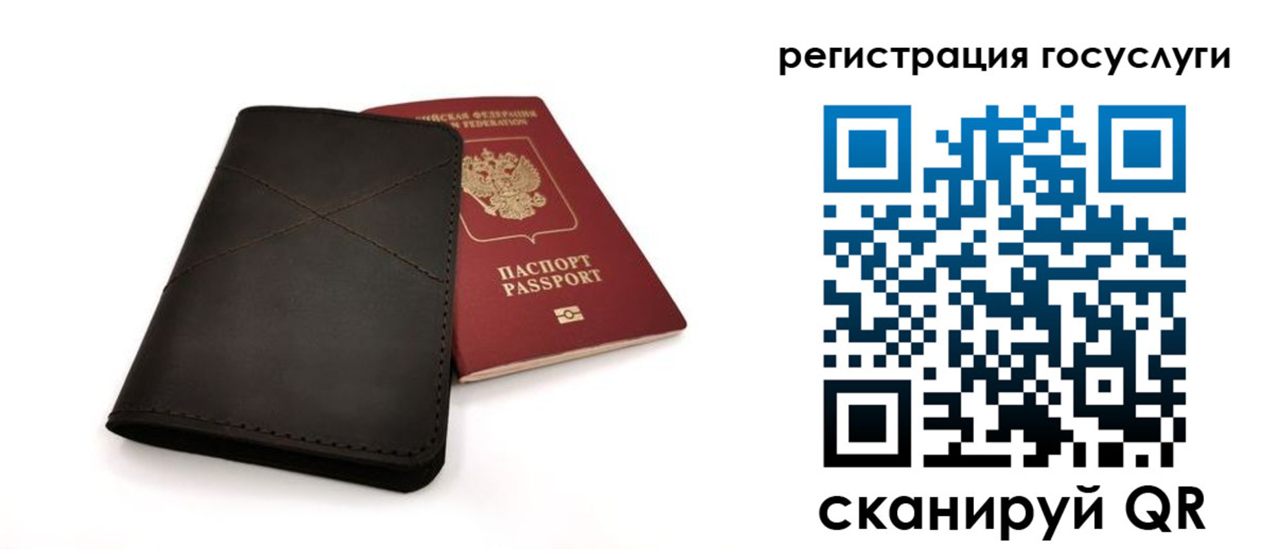 прописка для работы в Орле