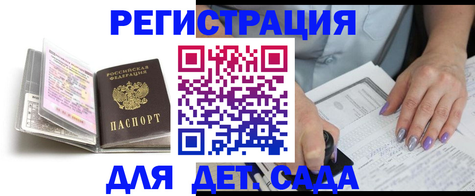 прописка паспорт в Орле